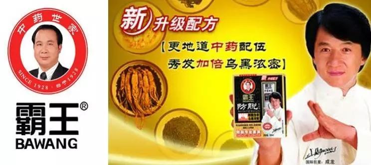 霸王商标,深圳商标注册