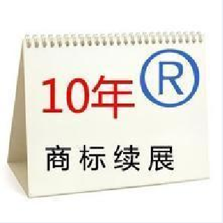 商标续展,商标代理机构