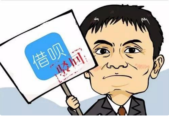 马云借呗商标注册被驳回
