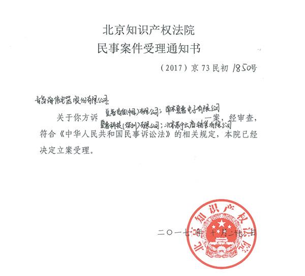 【深圳专利申请】海信夏普之争再升级，海信与近日起诉夏普专利侵权