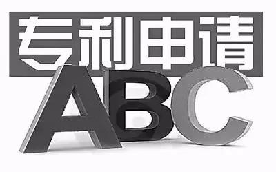 深圳专利申请