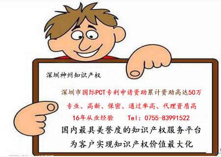 龙岗区的企业及个人在深圳专利申请资助最高能拿1000万元？