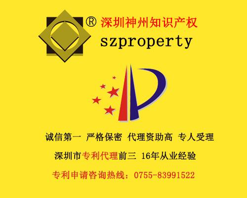 俄罗斯专利该怎么申请呢?可靠的深圳专利申请代理机构?