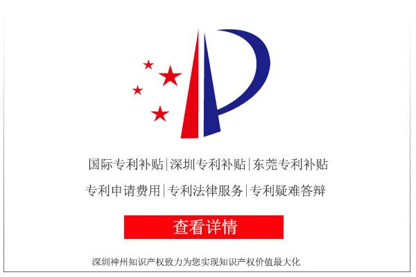 公布2019年深圳市及各区专利申请补贴文件说明！