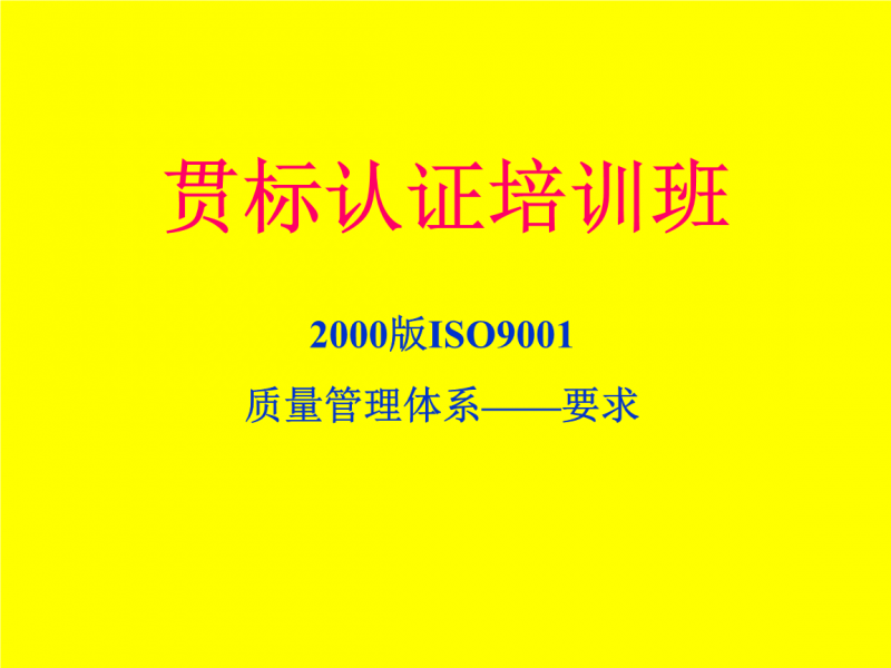 深圳市知识产权贯标认证条件和好处(2019年最新版本)