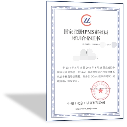申请2019年知识产权贯标企业培训文件整理（深圳篇）