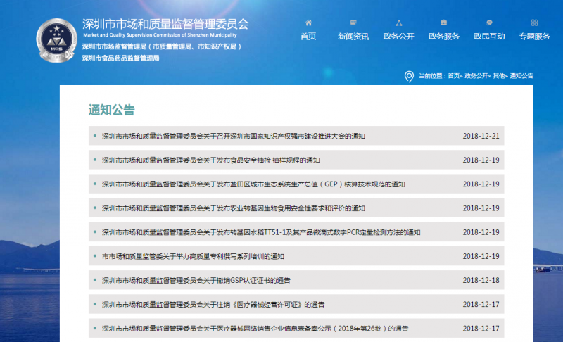 深圳市2019年国家高新技术企业认定补贴政策下达了吗？