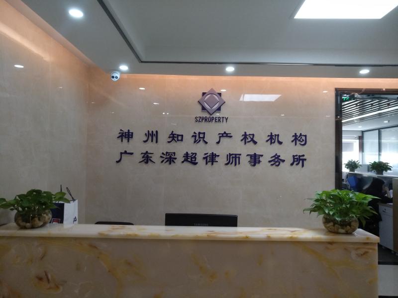 深圳市专利申请资助申报表填写教程(2019年版)公布！