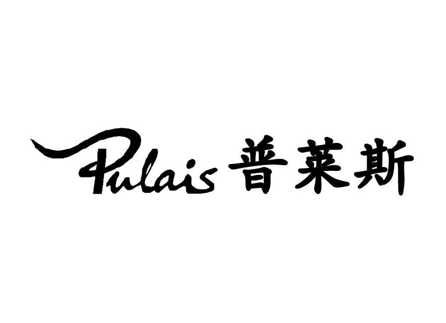 深圳市普莱斯眼镜有限公司