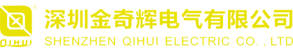 深圳金奇辉电气有限公司
