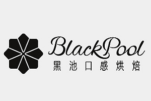 黑池口感烘焙