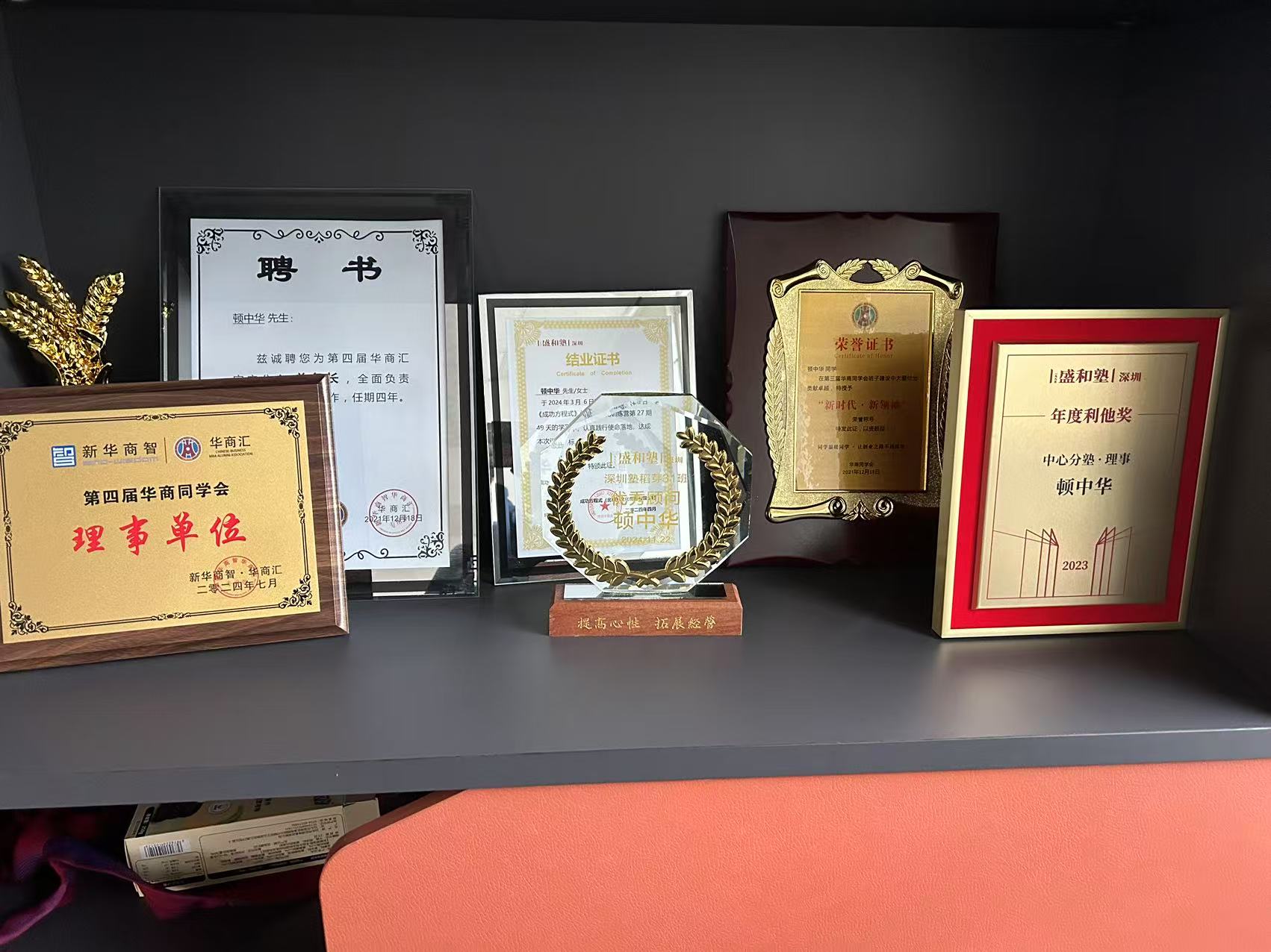 守合同重信用