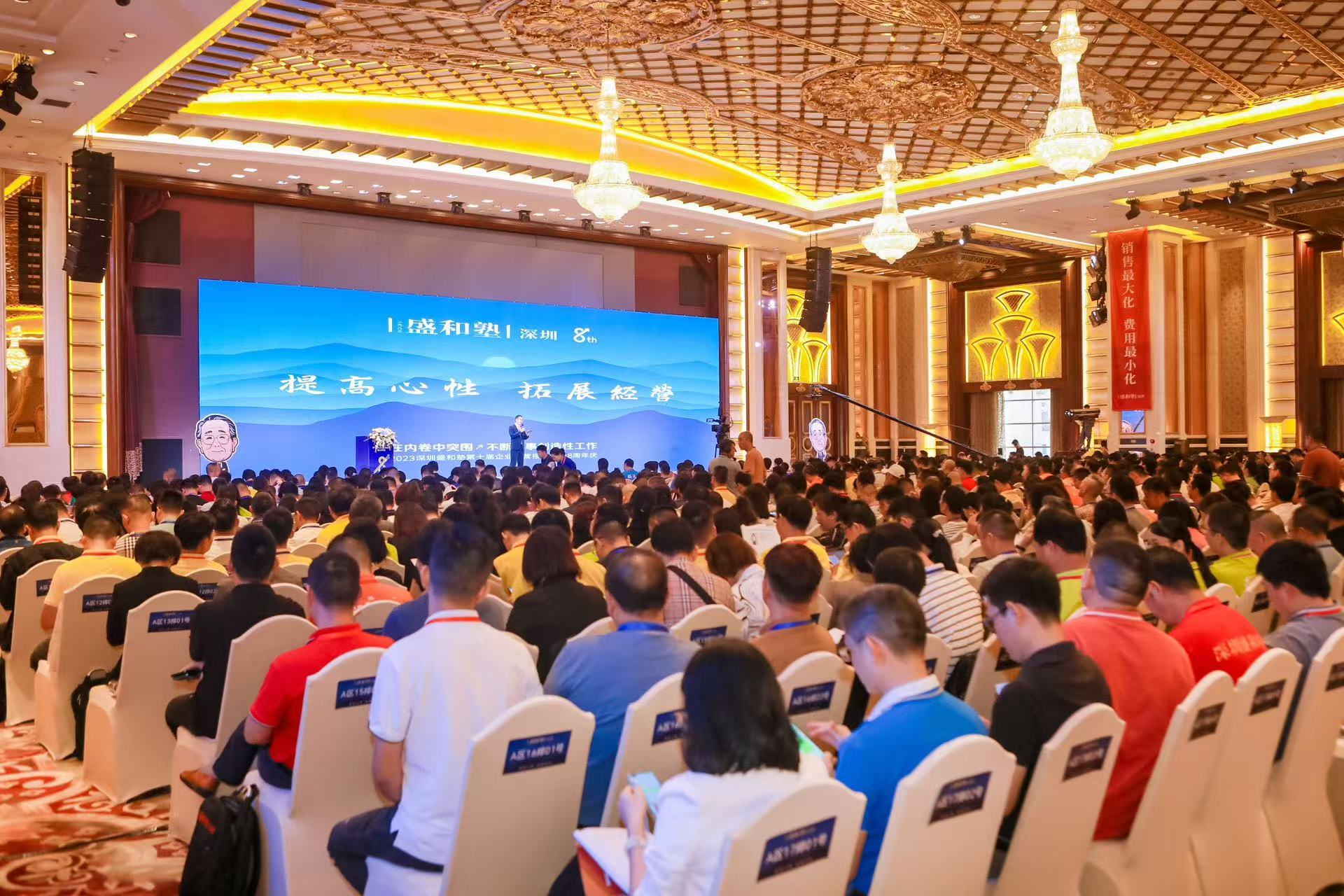 神州知识产权团队参加2023深圳盛和塾第七届企业经营哲学报告会
