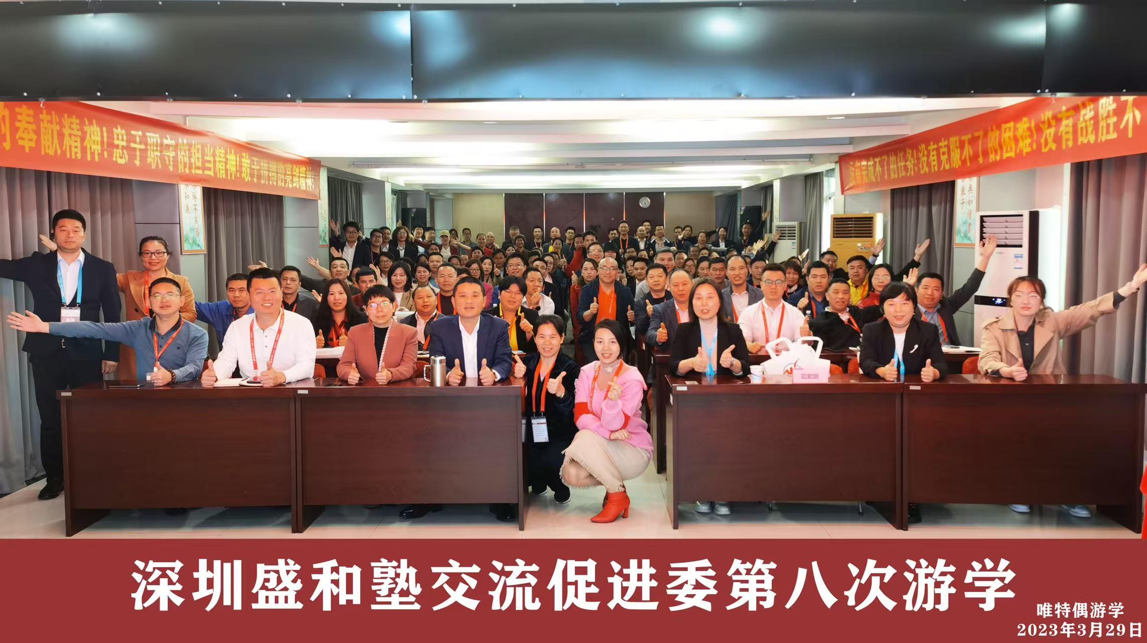 深圳盛和塾交流促进委第八次游学走进唯特偶