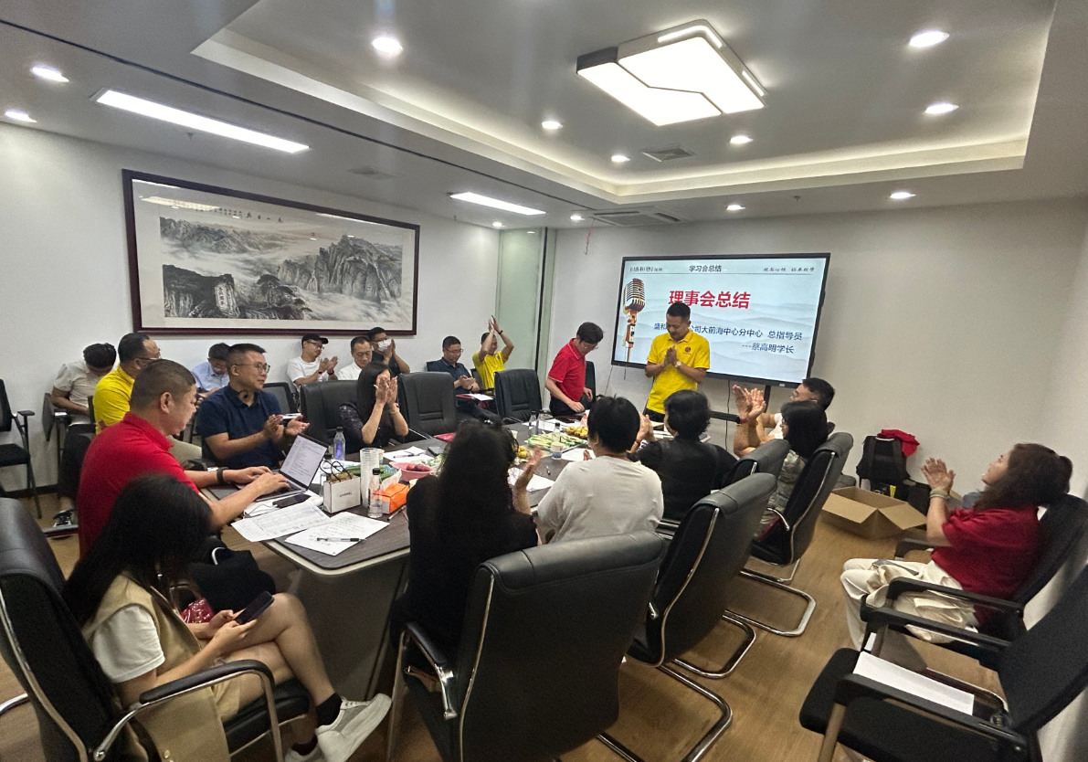 提高心性 拓展经营｜神州知识产权理事会学习总结会议顺利举办